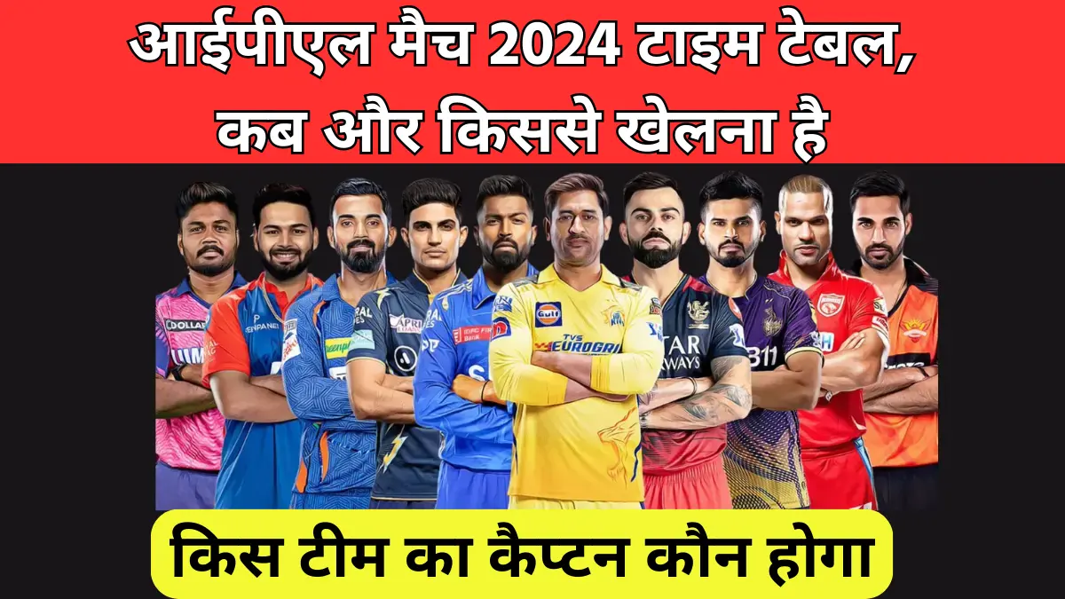 ipl 2024 schedule in hindi time table